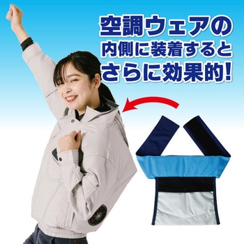 アイスポケットネッククーラー FUKUTOKU