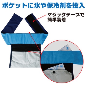 アイスポケットネッククーラー FUKUTOKU