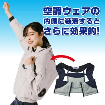 アイスポケット冷タスキ FUKUTOKU