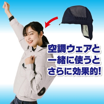 アイスポケットインナーキャップ FUKUTOKU