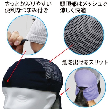 アイスポケットインナーキャップ FUKUTOKU
