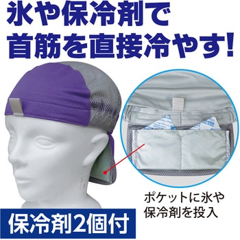 アイスポケットインナーキャップ FUKUTOKU
