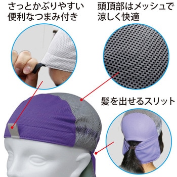 アイスポケットインナーキャップ FUKUTOKU