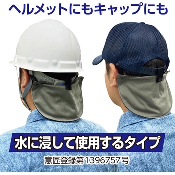 涼感カバー FUKUTOKU