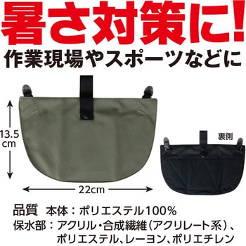 涼感カバー FUKUTOKU