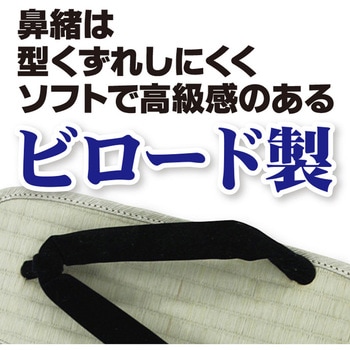 イ草丸ビロード純ゴム底 FUKUTOKU