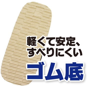 イ草丸ビロード純ゴム底 FUKUTOKU