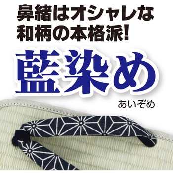 イ草藍染め純ゴム底 FUKUTOKU
