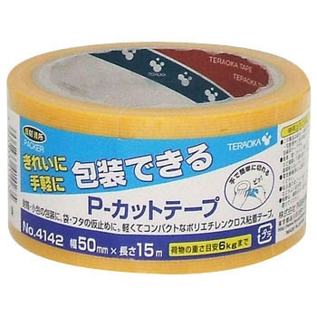 きれい包装P-カット 寺岡製作所