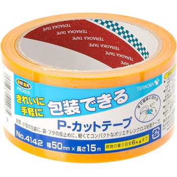 きれい包装P-カット 寺岡製作所