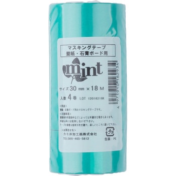 ミント 壁紙・石膏ボード用 和紙 カモ井加工紙 マスキングテープ