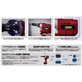 N1B1 コードレスナッター 1台 ロブスター(ロブテックス) 【通販 N1B1 コードレスナッター 1台 ロブスター(ロブテックス) 【通販