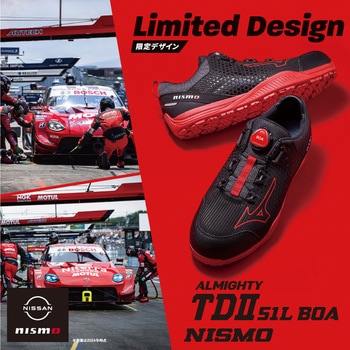 オールマイティTDⅡ 51L BOA NISMO mizuno(ミズノ)