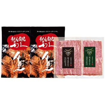 【冷凍】利久牛たん・おつまみ牛たんセットA 利久