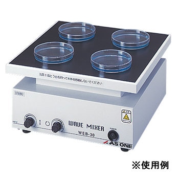 オマケ付き　明治非売品　ワンピースフロア什器×1台 WEB-30 ウェーブミキサー 1台 アズワン 【通販モノタロウ】