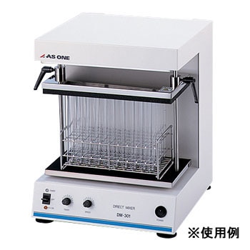 DM-301 ダイレクトミキサー 1台 アズワン 【通販モノタロウ】