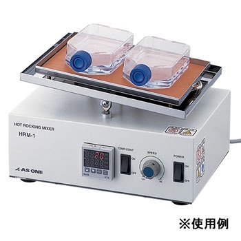 HRM-1 加温型ロッキングミキサー 1台 アズワン 【通販モノタロウ】