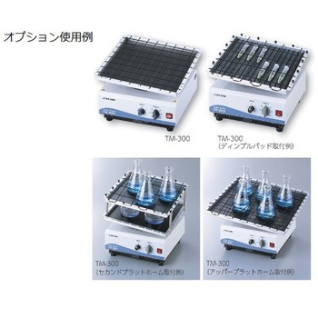 ツイストミキサー アズワン