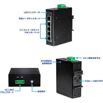 産業用PoEスイッチングハブ af/at 100Mbps 5ポート TRENDnet