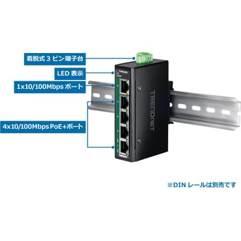5ポート産業用ファストイーサネットPoE+ DINレールミニスイッチ TRENDnet
