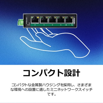 5ポート産業用ギガビットPoE+ DINレールミニスイッチ TRENDnet
