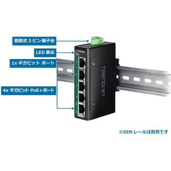 5ポート産業用ギガビットPoE+ DINレールミニスイッチ TRENDnet