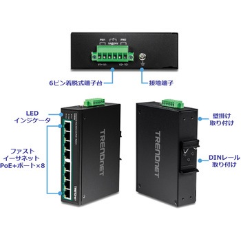 産業用PoEスイッチングハブ af/at 100Mbps 8ポート TRENDnet