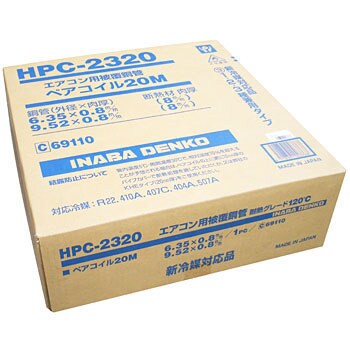 Hpc 23 ペアコイル 1パック 1個入 因幡電工 通販サイトmonotaro