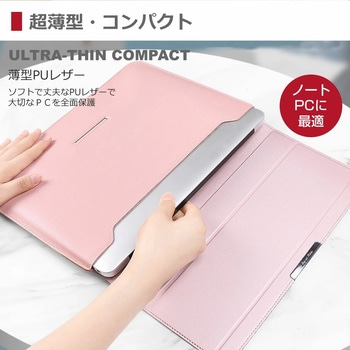 ノートパソコンケース 薄型 スタンド機能付き と iiyama LEVEL∞ 14インチ 14インチ 液晶保護フィルム 2点セット メディアフューチャー