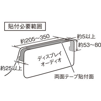 ディスプレイオーディオ用バイザー - 槌屋ヤック