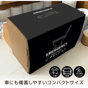 ポータブル簡易ダンボールトイレキット ブレイン