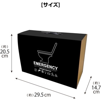 ポータブル簡易ダンボールトイレキット ブレイン
