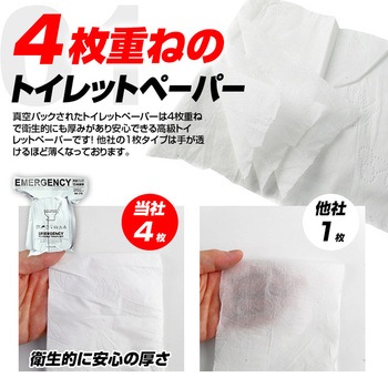 ポータブル簡易ダンボールトイレキット ブレイン