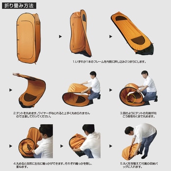 カプセルテント防災トイレ3点セット(折りたたみ式ポータブルトイレ) ブレイン