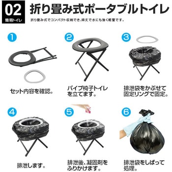 カプセルテント防災トイレ3点セット(折りたたみ式ポータブルトイレ) ブレイン