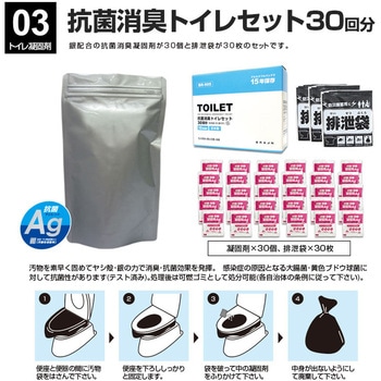 カプセルテント防災トイレ3点セット(折りたたみ式ポータブルトイレ) ブレイン