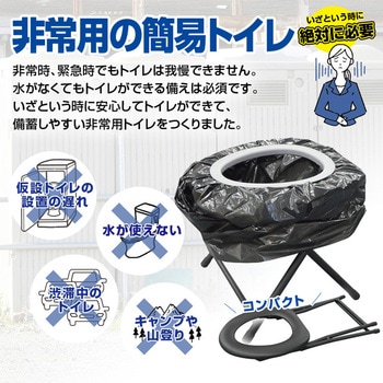 折りたたみ式ポータブルトイレ(簡易トイレ10セット付き) ブレイン