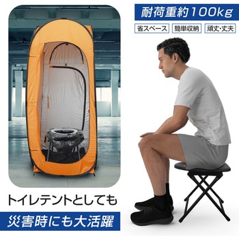 折りたたみ式ポータブルトイレ(簡易トイレ10セット付き) ブレイン