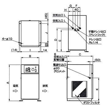 冷凍式エアドライヤー