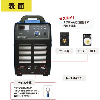 エアープラズマ切断機 東安