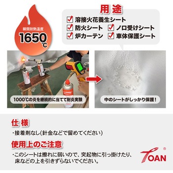 シリカクロス 東安