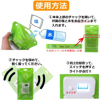 E-ソルトLEDランプ センター商事