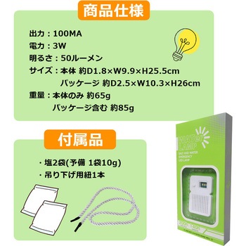 E-ソルトLEDランプ センター商事