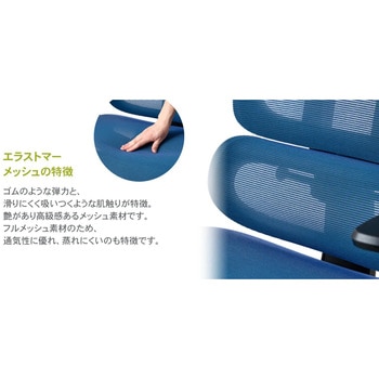 多機能フルメッシュワークチェア M5シリーズ ROOM WORKS(ルームワークス)