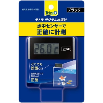 デジタル水温計 テトラ
