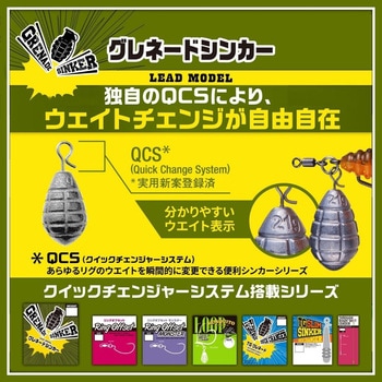 グレネードシンカー VARIVAS