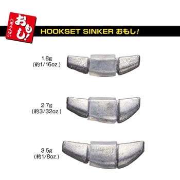 フックセットシンカー おもし! VARIVAS