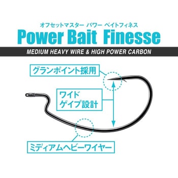 オフセットマスター パワーベイトフィネス VARIVAS
