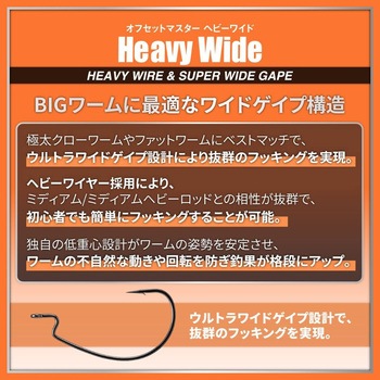 オフセットマスター ヘビーワイド VARIVAS