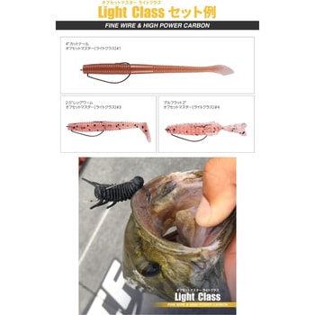 オフセットマスター ライトクラス VARIVAS